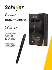 Ручки шариковые черные 12 штук "Boss" 0,7 мм, Schiller