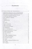 Избранные произведения - 1