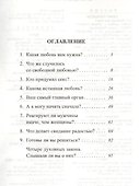 Дарите друг другу любовь (м) - 1