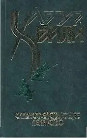 Сильнодействующее лекарство (зел) Хейли