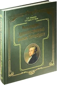 Антикварно-художественный рынок Петербурга.