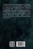Биоэнергетика человека - 1