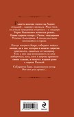 Устинья. Предназначение - 1