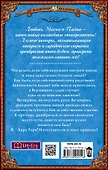 Академия магического права. Брюнетка в бою - 1