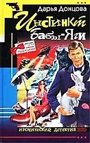 Инстинкт Бабы Яги