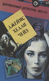 Без следов. Доминико. Это ваш венок, леди!