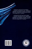 Обогащение руд редких металлов - 1