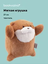 Мягкая игрушка Выдра-обнимашка (27см) (12-vision-202411-T9) Bookvalno
