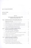 Экономика информационных продуктов и услуг. Учебник - 1