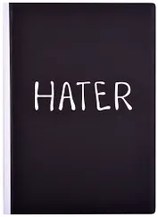Блокнот Hater