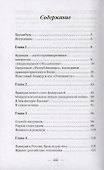 Многоликая Франция. Портретная галерея - 1