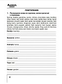 Английский язык. 3 класс. Сборник упражнений. Пособие для учащихся общеобразовательных организаций - 2