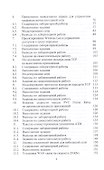 Проектирование и моделирование сетей связи. Лабораторный практикум - 2