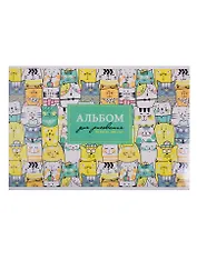 Альбом для рисования Феникс+, "Фактура. Котики", А4, 24 листа, на скрепке