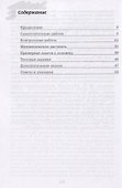Геометрия. Дидактические материалы. 8 класс (3,4 изд) - 1