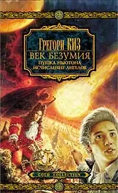 Роман без вранья