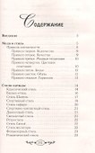 Модные выйройки.Юбки платья блузки топы жакеты сарафаны - 1