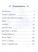 Песня о Буревестнике. Рассказы и сказки - 1