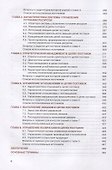 Логистика. управление цепями поставок (для бакалавров и магистров) - 2