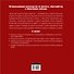 Ремонт вашего дома. Иллюстрированное руководство (ISBN 5-17-027776-8 в суперобложке "Большая энциклопедия ремонта") - 1