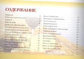 Домашнее вино+32 наклейки на банки внутри - 1