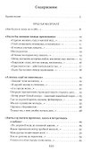 Крылья напрокат - 1