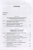 Россия и США в мировой политике - 1