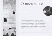 Сказочная тишина. Эссе - 1