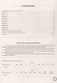 Всероссийская проверочная работа. Русский язык. 10 класс. Типовые задания. 10 вариантов заданий - 1