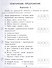 Проверочные работы. Русский язык. 4 класс - 2