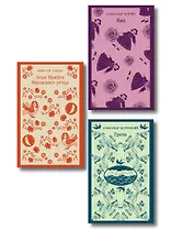 Женский протест (набор из 3 книг: "Гроза" А. Островского, "Леди Макбет Мценского уезда" Н. Лескова, "Яма" А. Куприна)