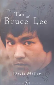 The Tao of Bruce Lee / (мягк). Miller D. (ВБС Логистик)