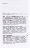 Бухта песен. Шесть глав о средневековой японской поэзии - 1