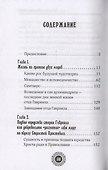 Юродивый. Преподобный Гавриил (Ургебадзе) - 1