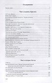 Красное, белое и серо-буро-малиновое: политическая сатира - 1