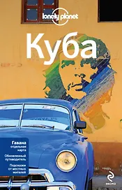 Куба