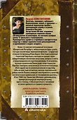 Юность барона. Книга первая: Потери - 1