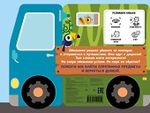Озорные обезьянки. Отправляемся в джунгли! - 1