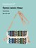 Сумка кросс-боди на кнопке Орнамент (текстиль) (20х17) (12-10926-1/1) - 0