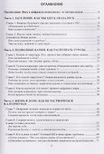 Жизнь с искусственным интеллектом. Цифровая коммуналка - 1