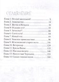 Колыбельная для маленькой Зо - 1