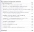 Главная заповедь едока, или Контроль веса для "подкованных". - 2
