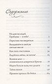 Как стать счастливым. Беседы о радости - 1