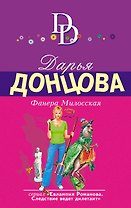 Фанера Милосская