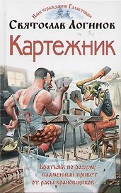 Картежник