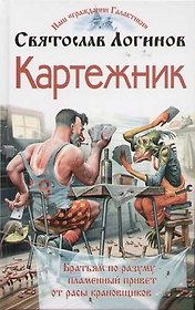 Картежник