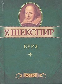 Буря
