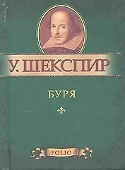 Буря