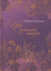 Моя идеальная походка