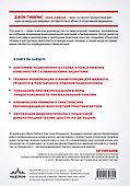 Биомеханика и мануальная терапия позвоночника - 1